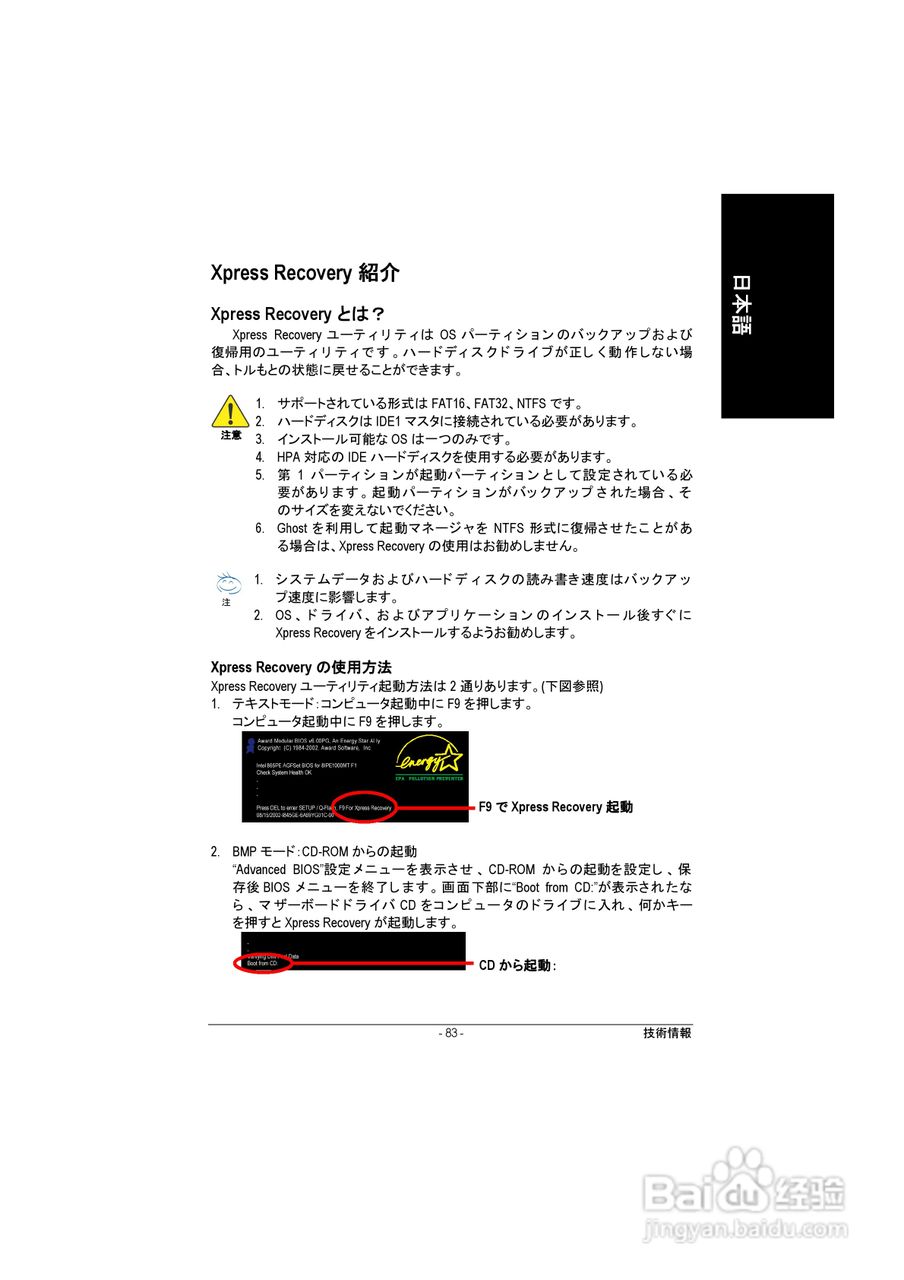 技嘉 GA-8IG1000-G主板说明书:[9]