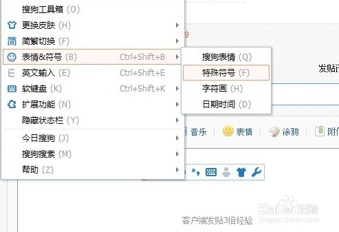 怎么在标题上打特殊符号