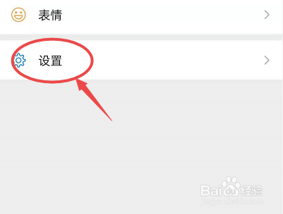 如何设置朋友查看朋友圈的范围