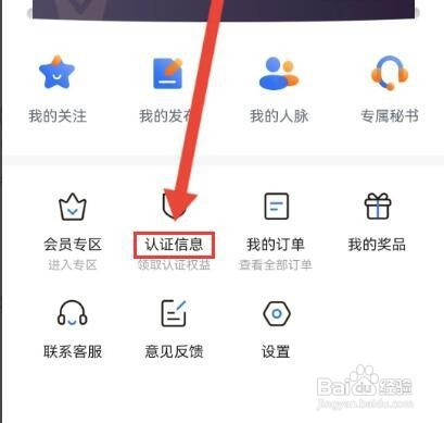 天九老板云怎么认证信息