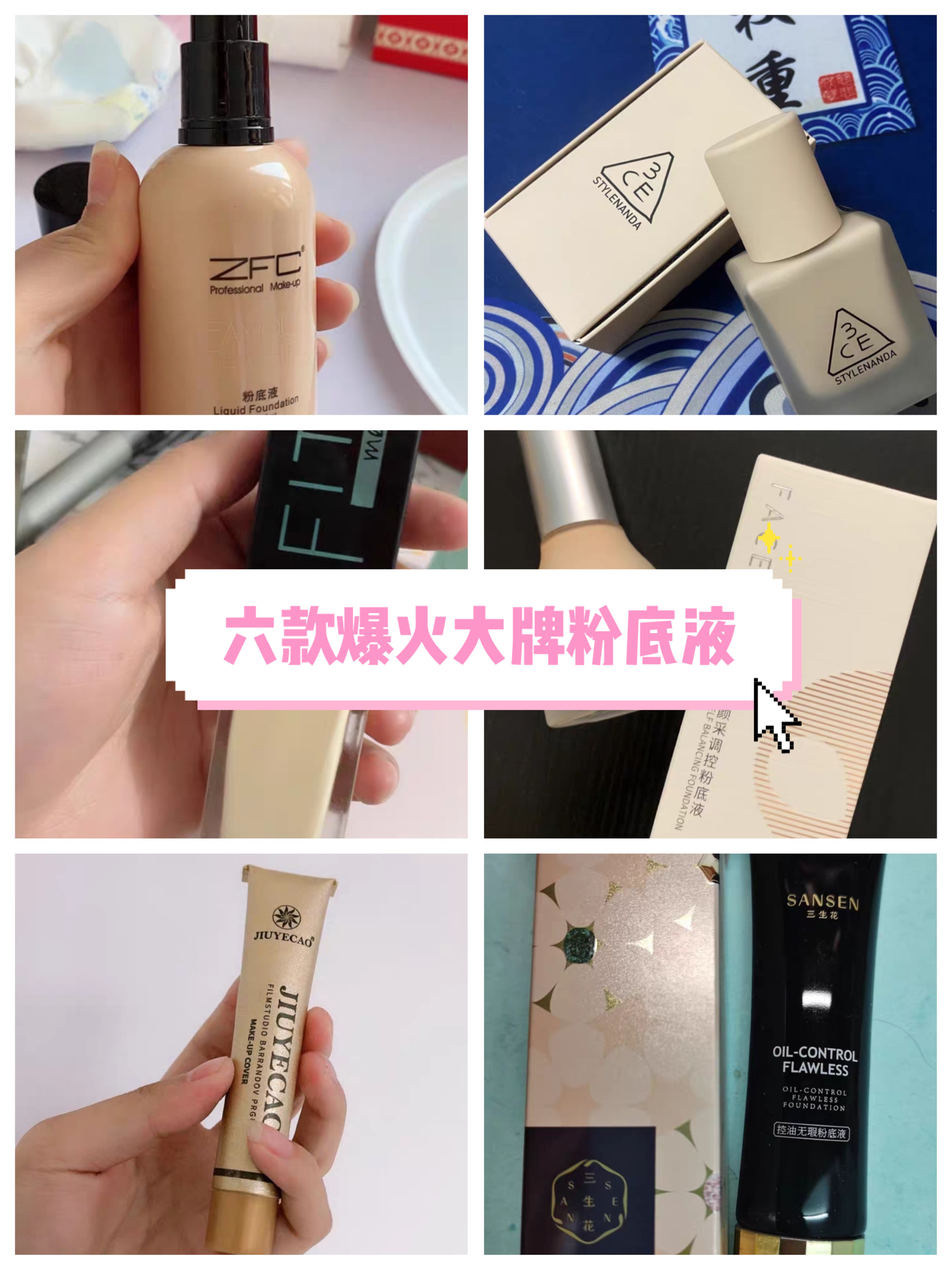 关掉美颜滤镜!6款爆火大牌粉底液显微镜级测评