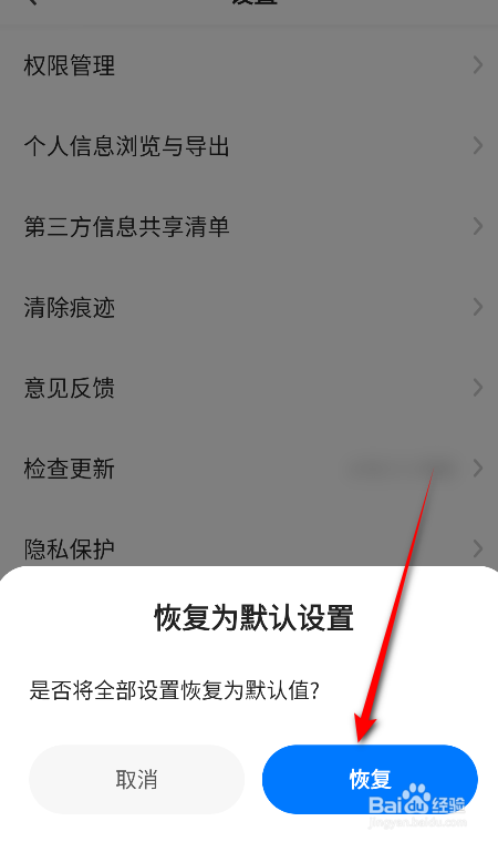 360浏览器怎么恢复默认设置