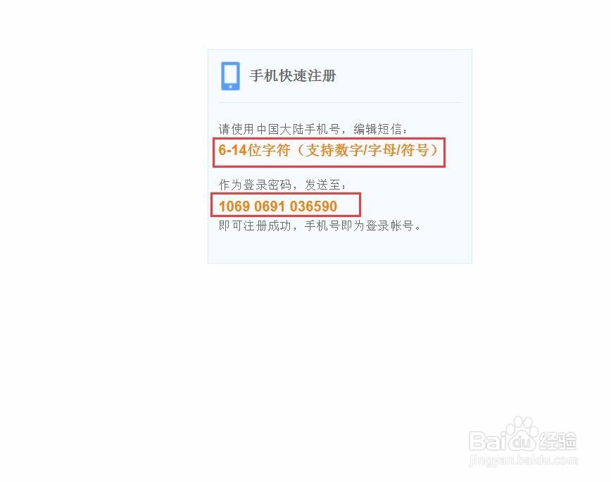 如何注册百度账号