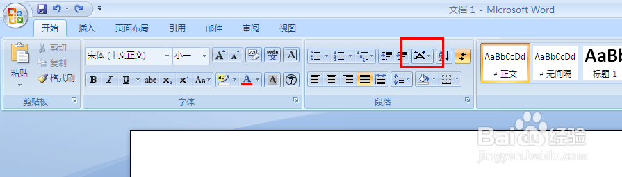 word2007 如何合并字符