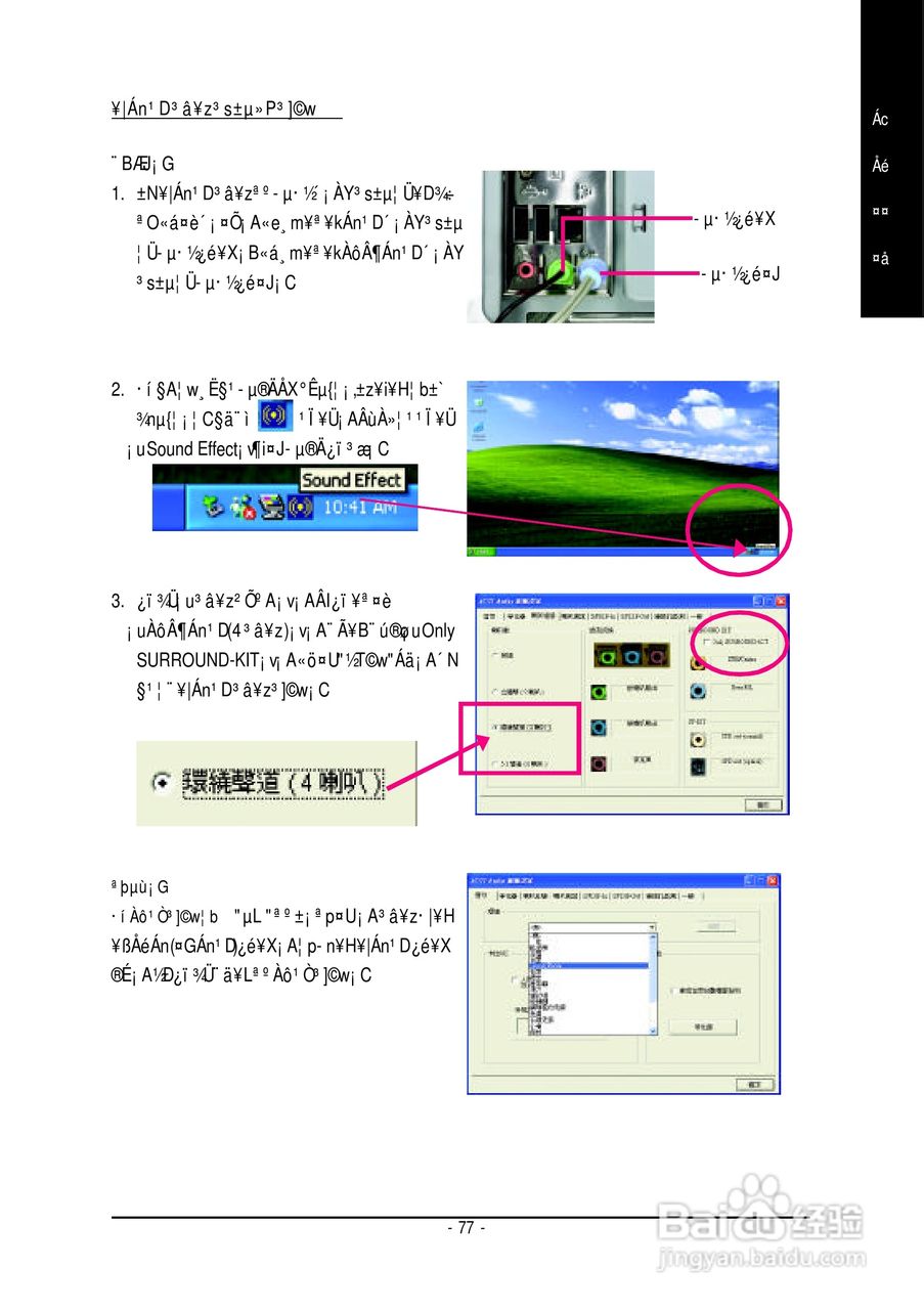 技嘉 GA-8I865GVMK主板说明书:[9]