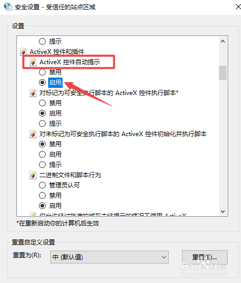 OA系统无法安装office控件如何解决