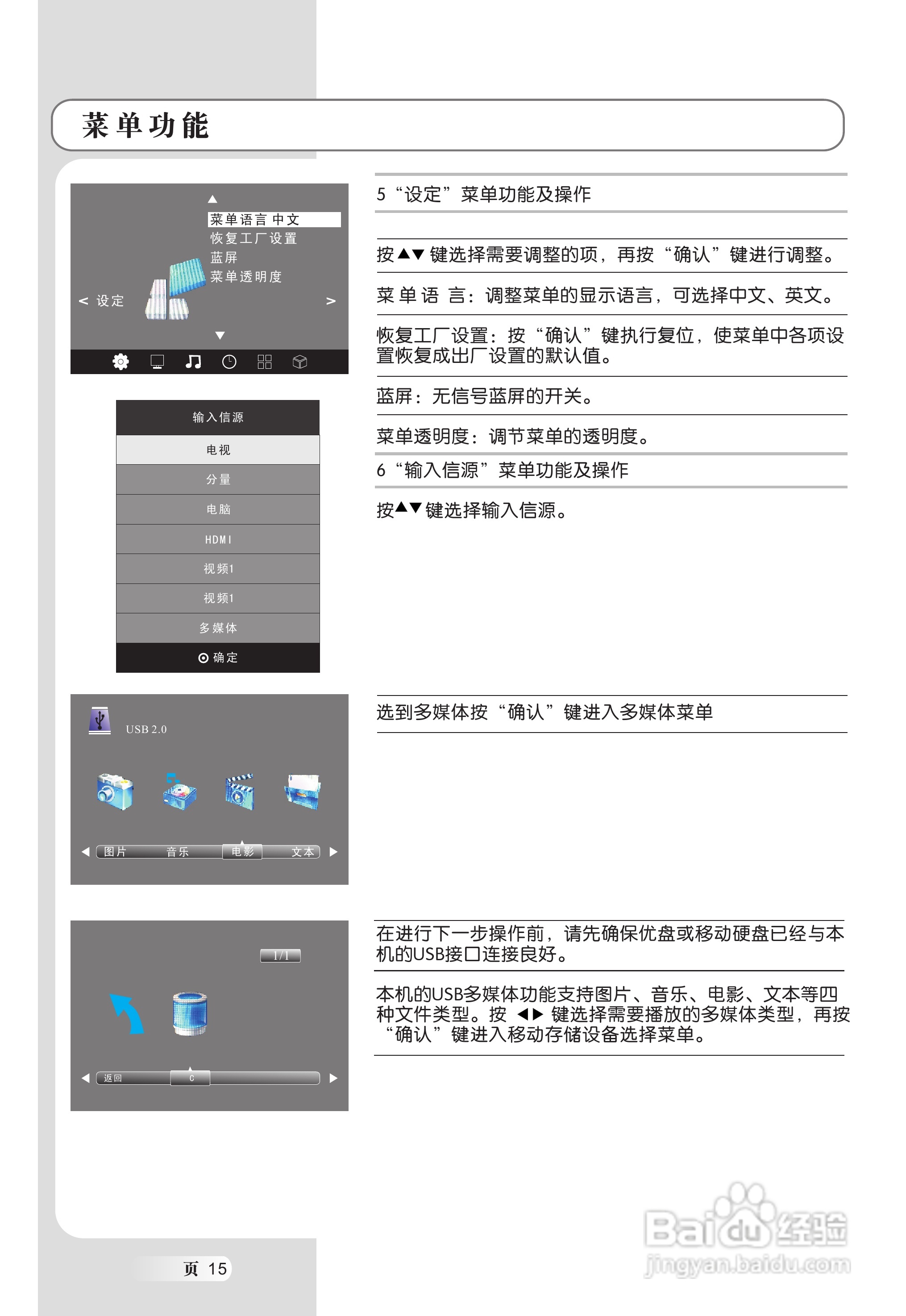 TCL王牌LED26C500液晶彩电使用说明书:[2]