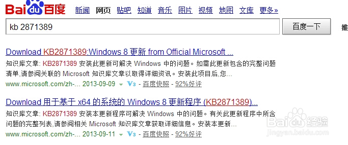 华硕笔记本如何安装更新，修补漏洞（四种方法）