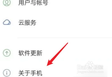 oppo手机怎么开启内存拓展功能