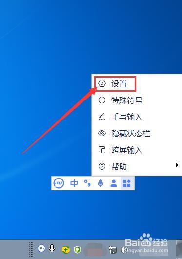 讯飞输入法如何开能智能纠错功能