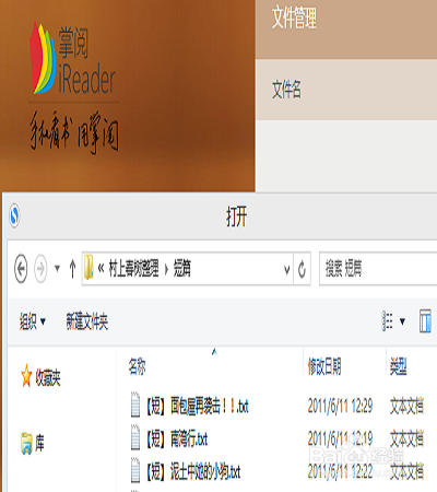 如何将电脑上已下载的图书上传到手机