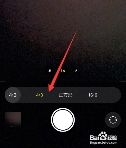 苹果14手机拍照如何设置比例