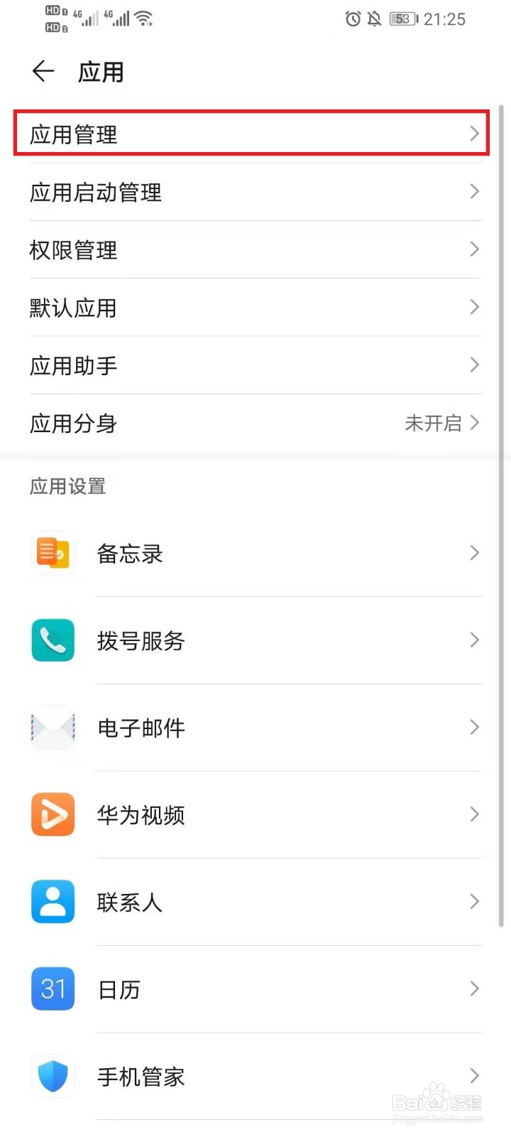 手机桌面上的图标不见了怎么办
