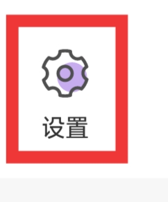 伊陌漂流瓶APP怎样设置震动功能