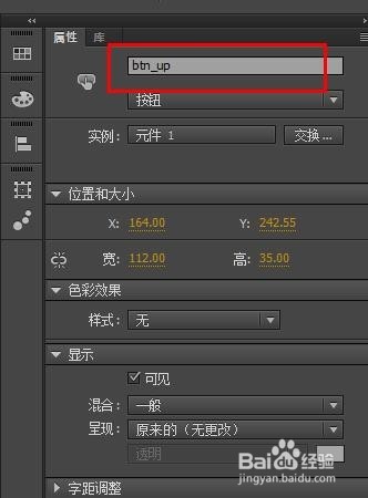 AnimateCC如何使用声音文件(3)