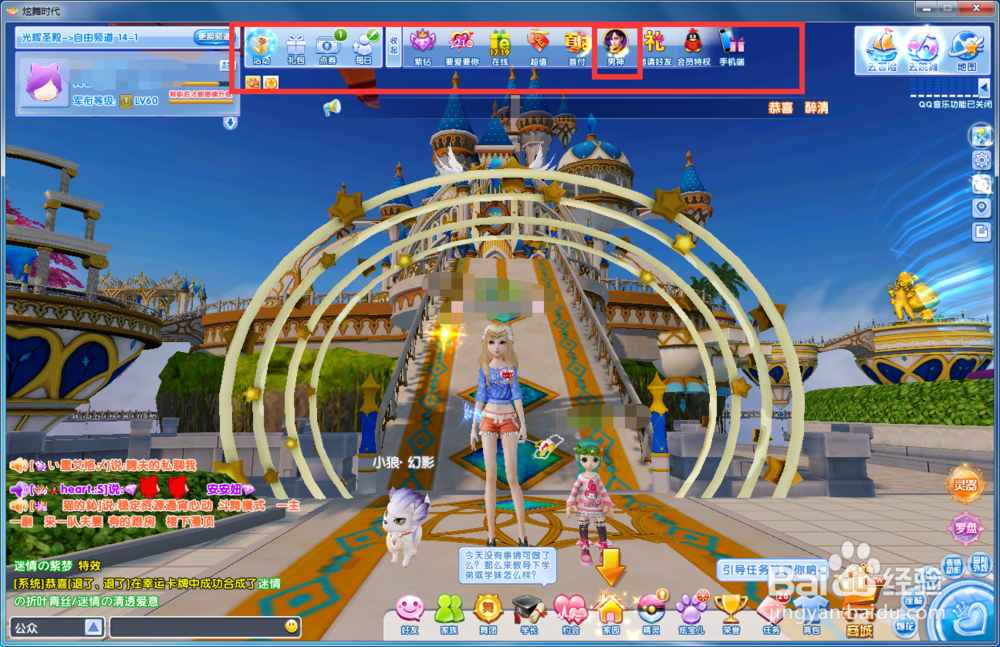 炫舞时代活动篇——票选全民男神