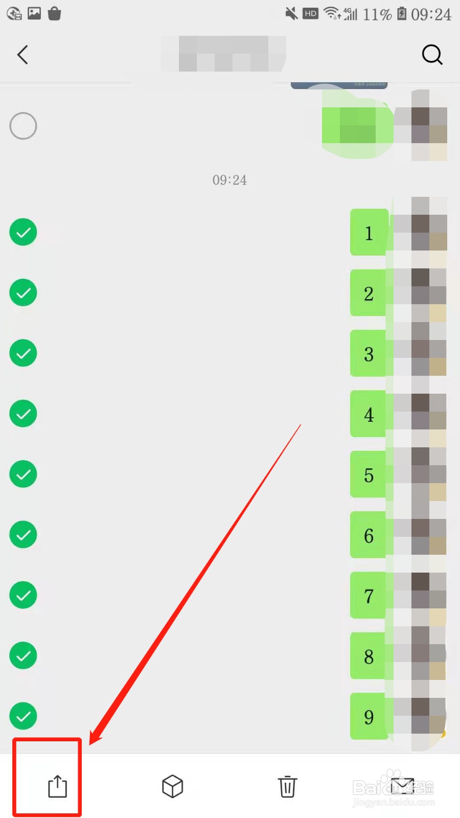 微信如何转发历史聊天记录?