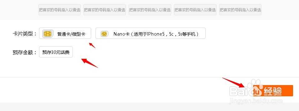阿里通信手机号码怎么购买