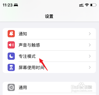 苹果手机的睡眠模式在哪里关闭