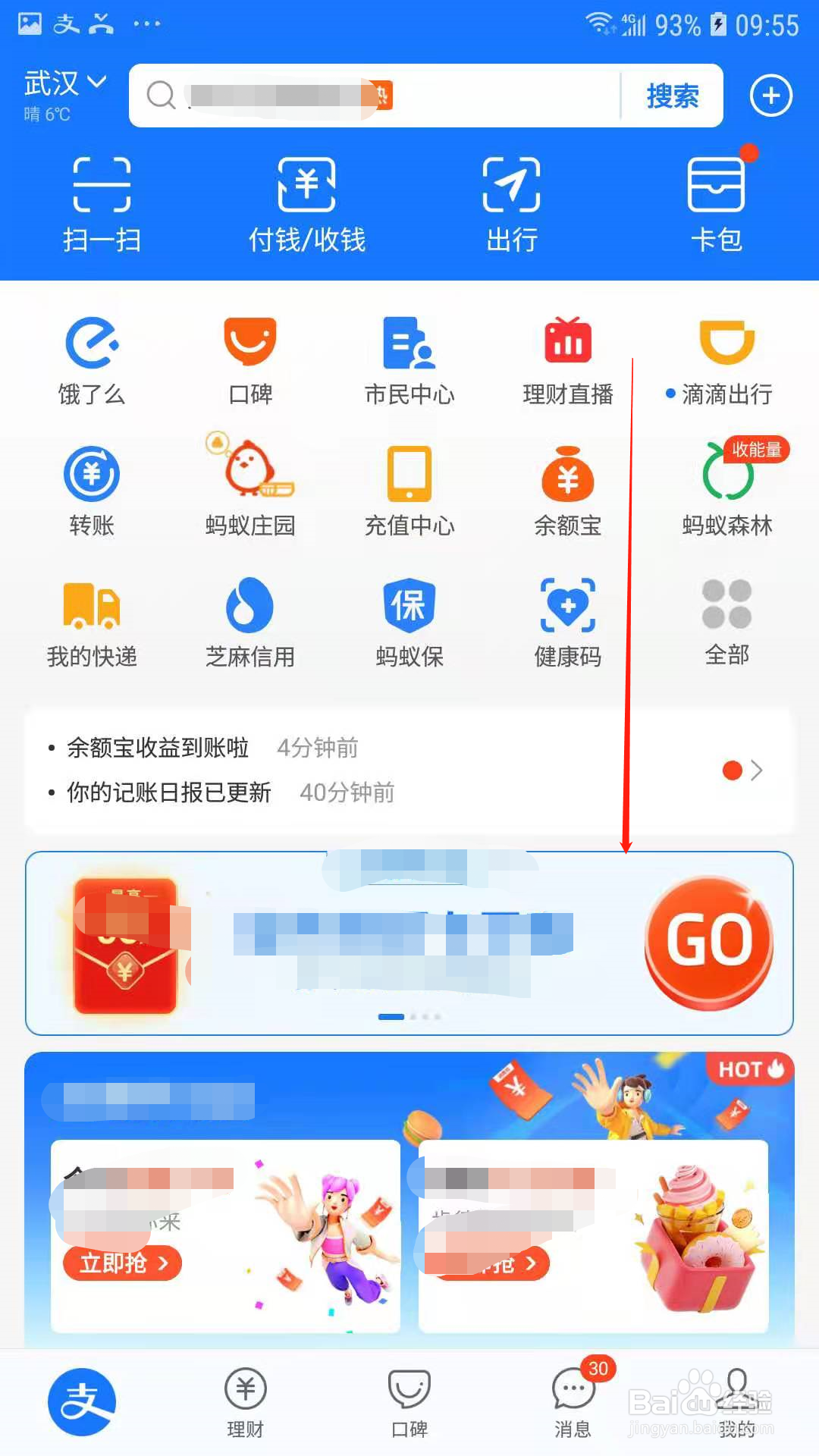 支付宝怎么放福灯许愿