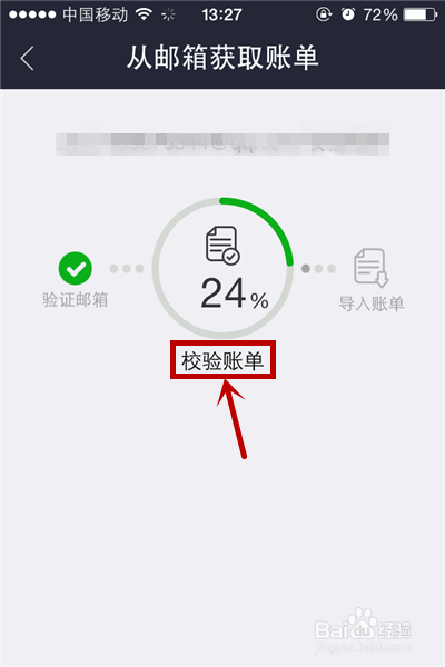 支付宝信用卡还款账单怎么绑定邮箱