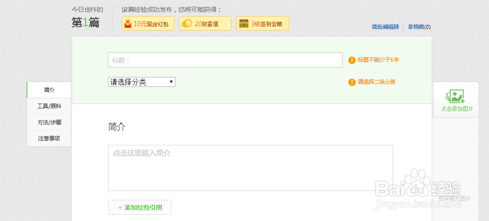 高手教你怎样登录“百度经验”