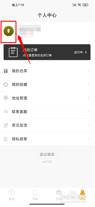 淘物盲盒怎么注销账号