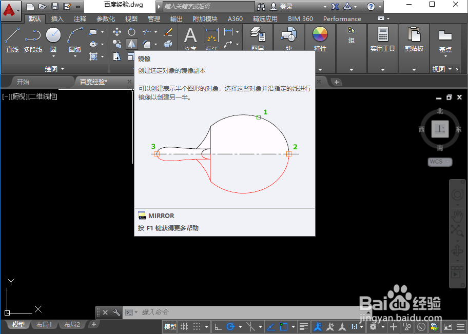 <b>CAD中镜像命令怎么用</b>