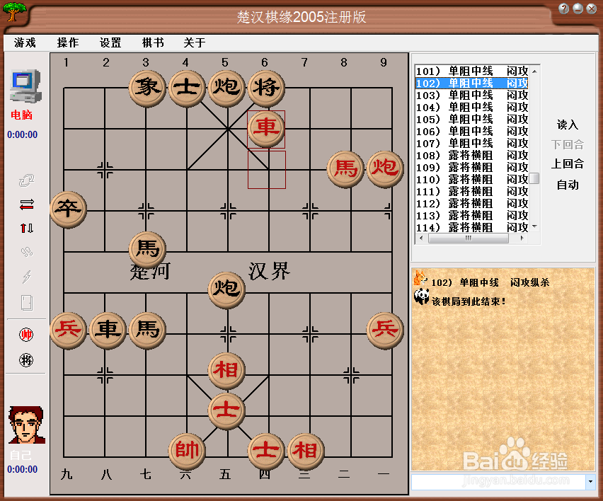 中局杀法：单阻中线，闷攻纵杀（二）