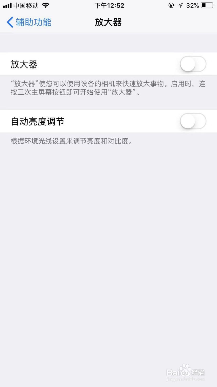 iPhoneSE手机怎么关闭放大器