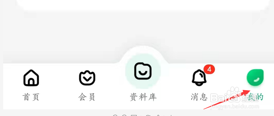 设置个性化推荐
