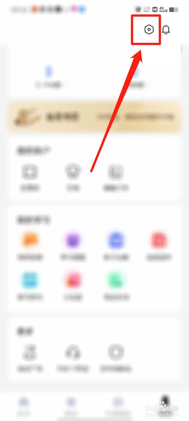 扇贝编程APP怎么接收个性化推荐内容