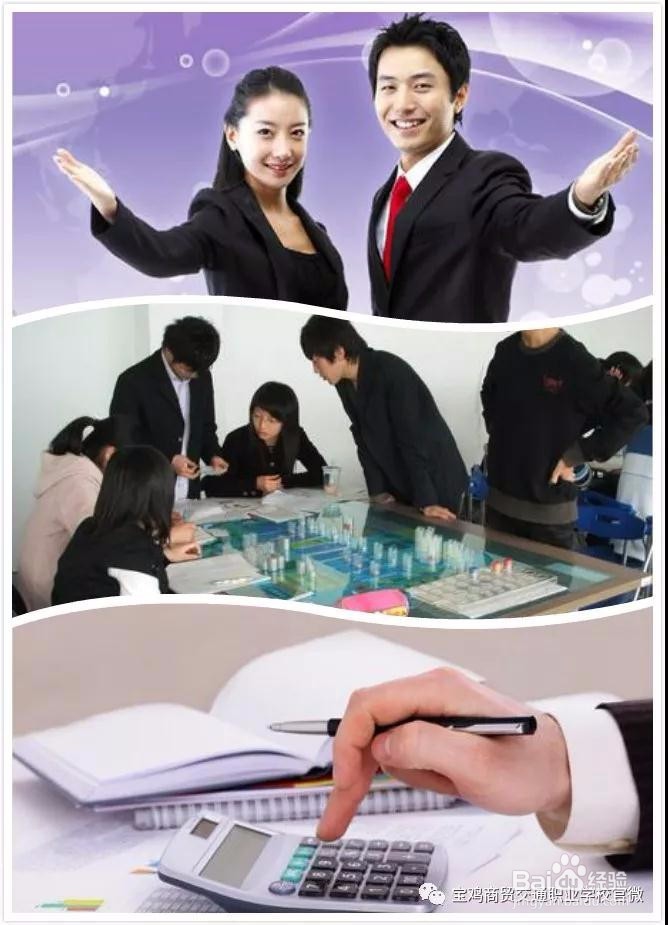 宝鸡商贸交通职业学校2018年招生报考指南