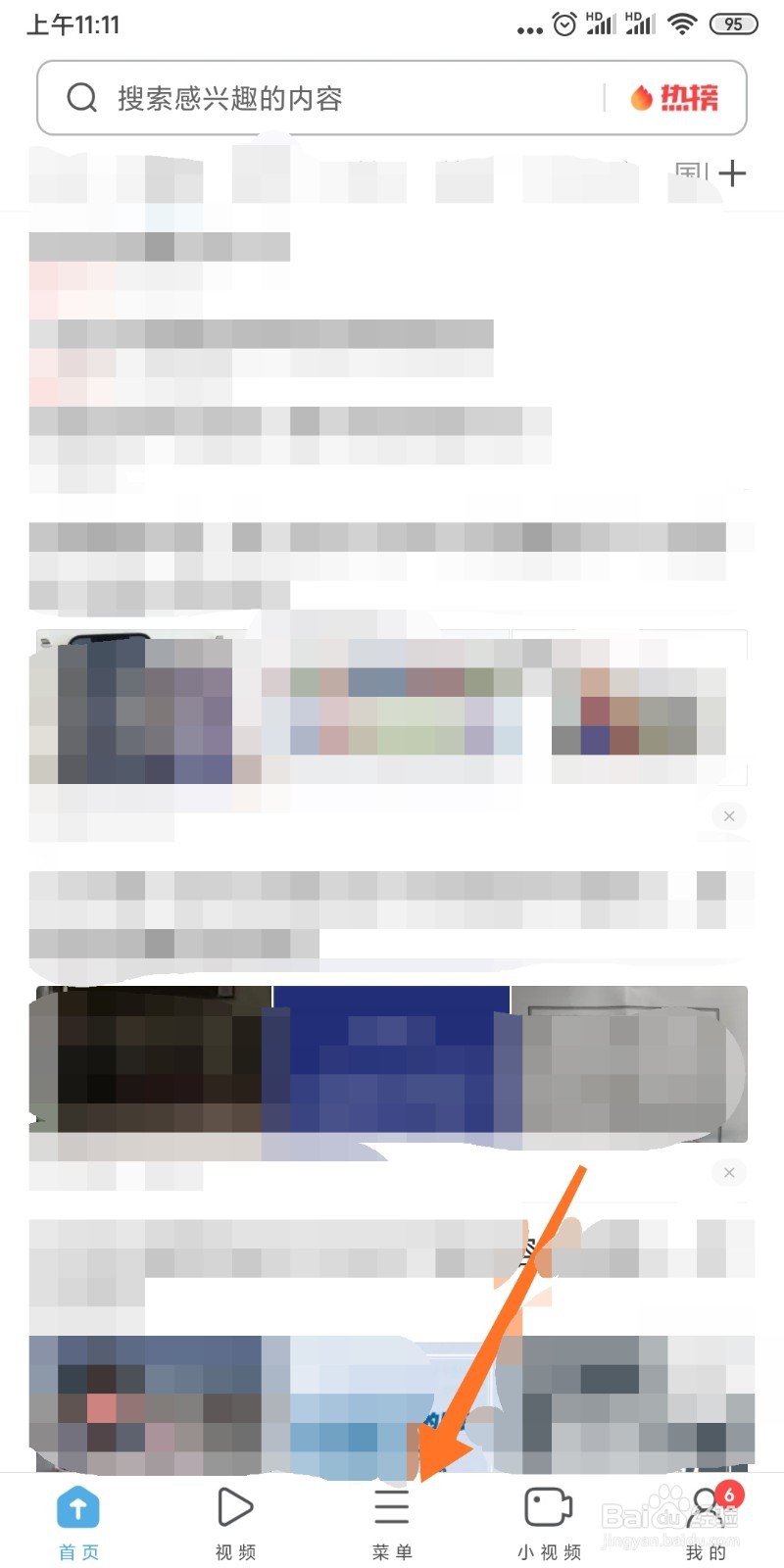 UC浏览器如何开启广告过滤?