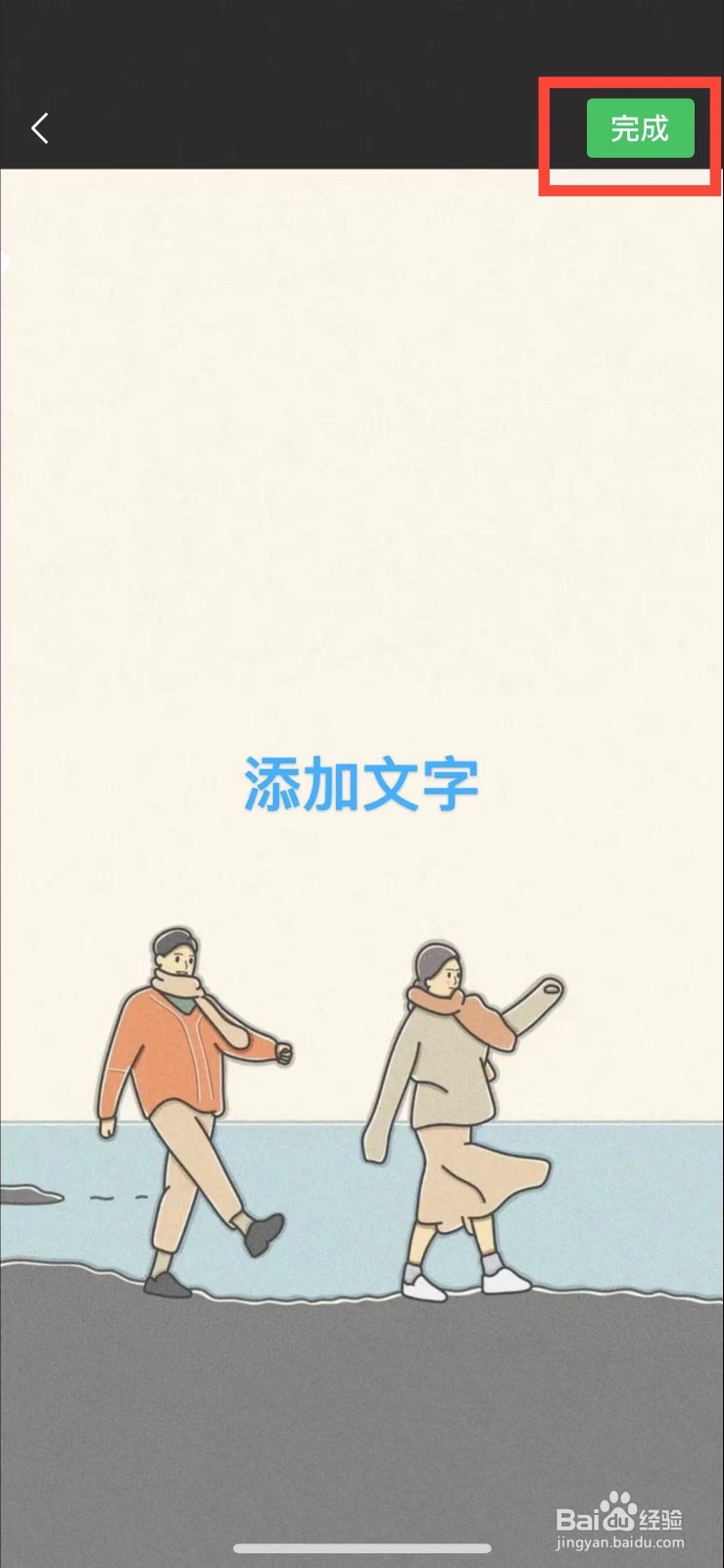 微信如何添加图片到表情包