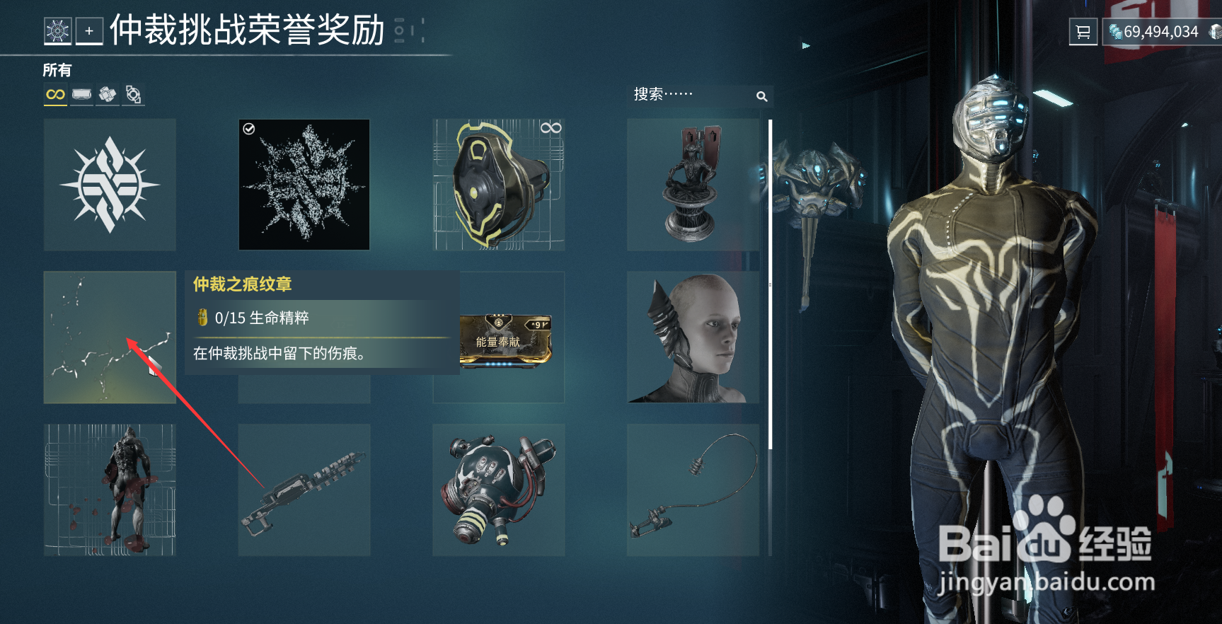 仲裁之痕纹章在哪里怎么获得？