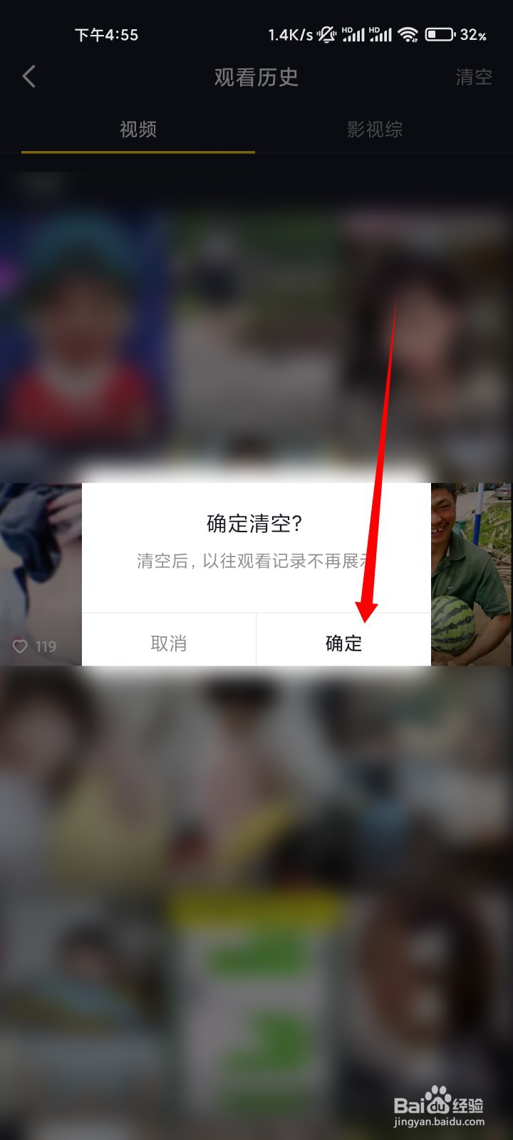 如何清空抖音观看历史记录