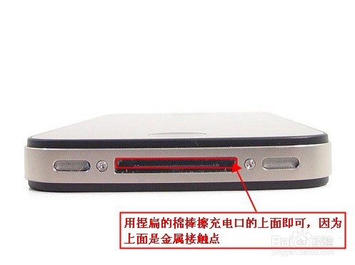 苹果手机“可能不支持此配件”怎么解决