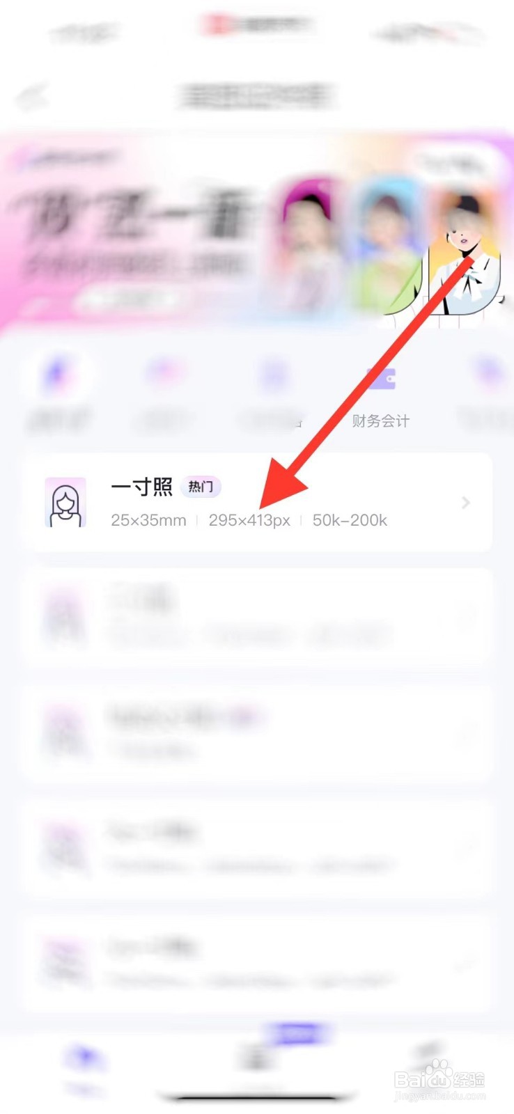 一寸免冠照片用手机怎么拍