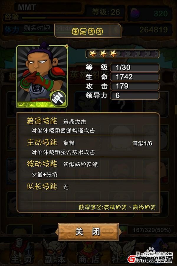 我叫MT Online各种刷主角卡牌教程