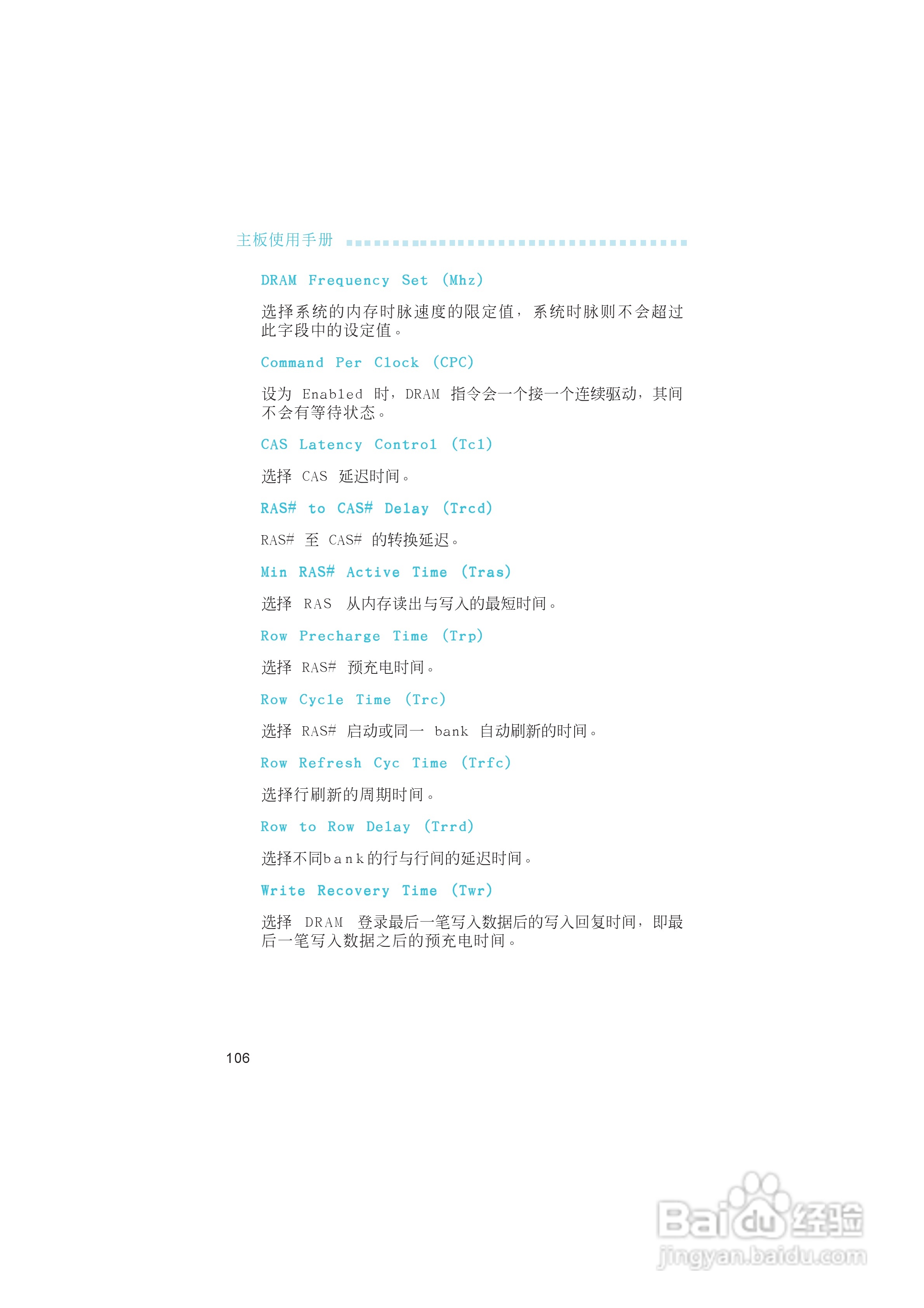 友通LANPARTY UT nF4-D型主板说明书:[11]