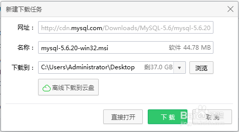 如何在官网上下载可安装版的MySQL数据库