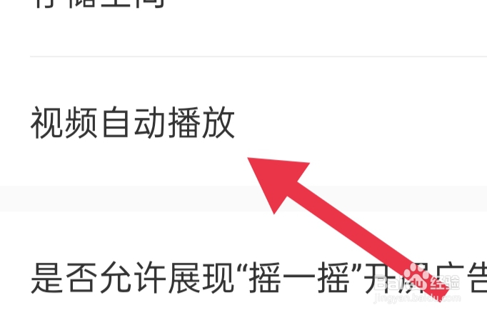 keep该怎样设置视频自动播放功能
