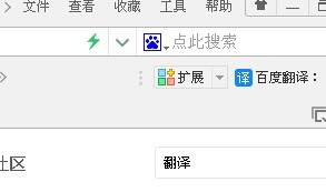怎么用360浏览器翻译网页