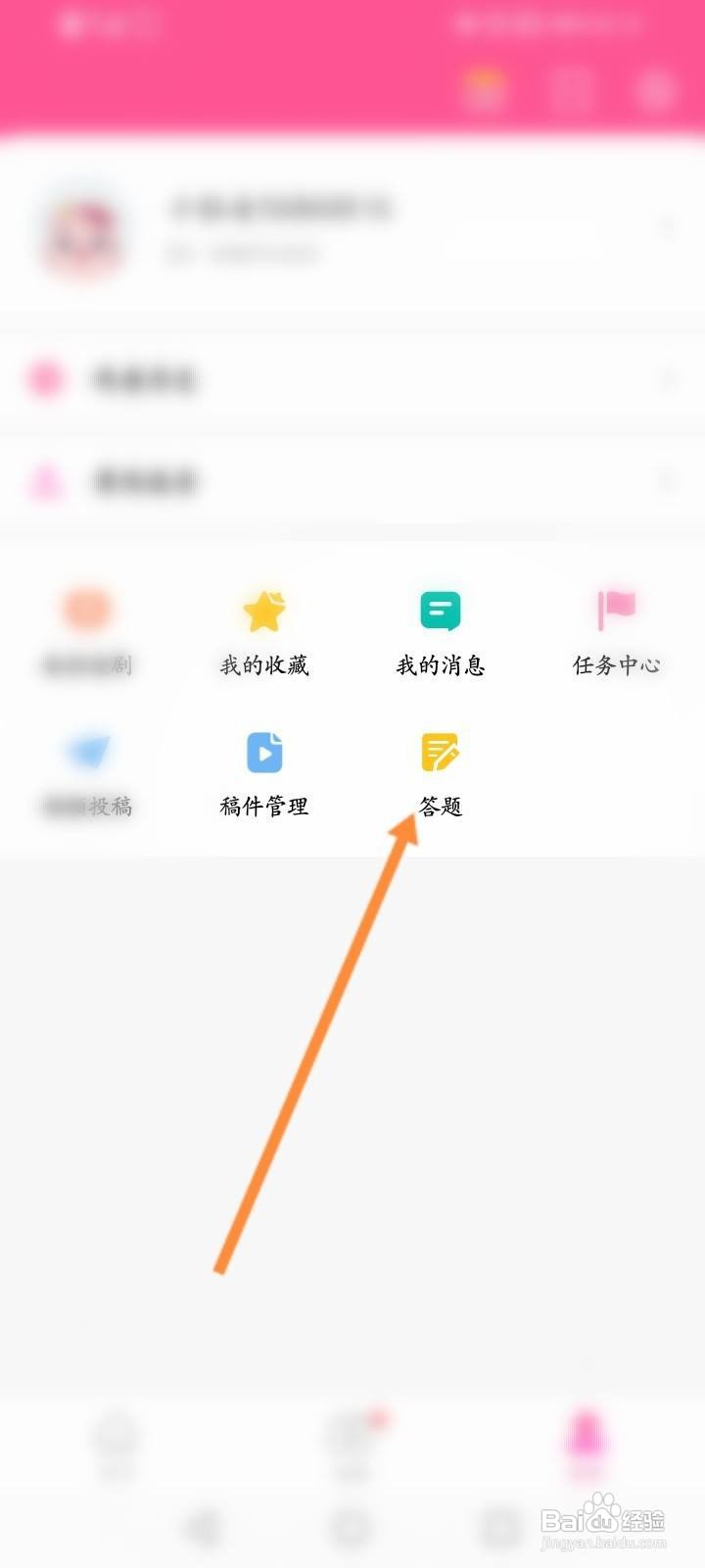 韩剧TV软件中怎么进行答题