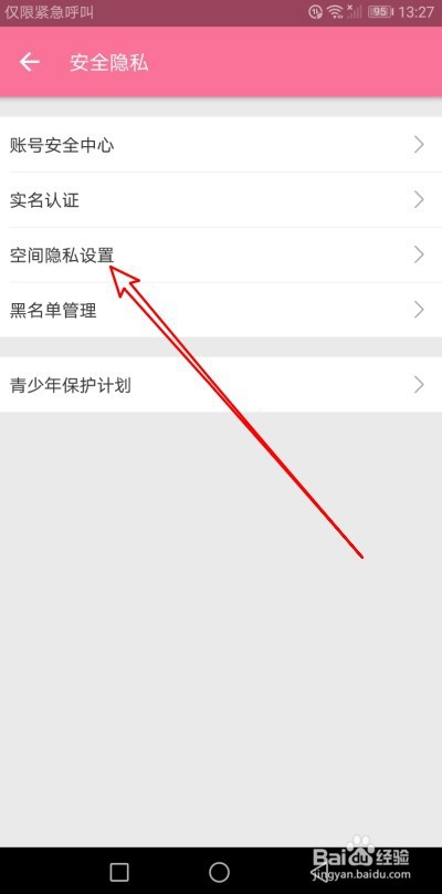 哔哩哔哩如何不公开显示玩过的游戏