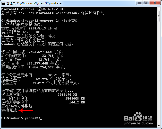U盘格式FAT32、exFAT、NTFS如何相互转换