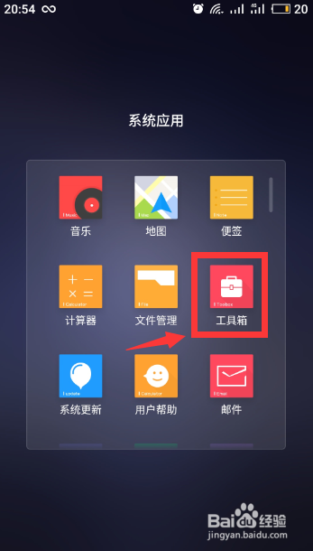 用魅族手机分贝测试仪 怎样检测身边的噪音大小