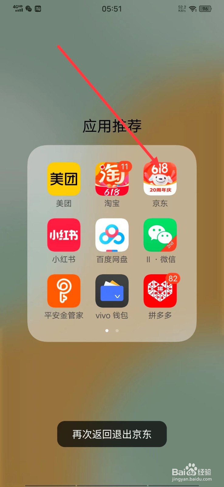 如何在京东上查看【体感车】？