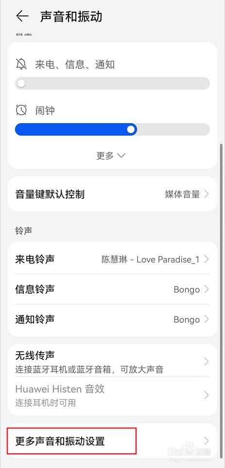 Nova6怎么关闭触摸提示音